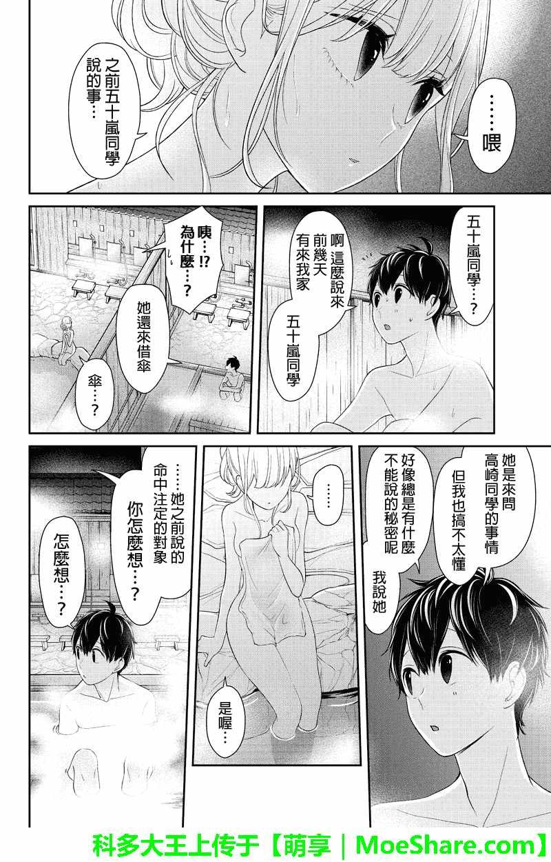 第113话