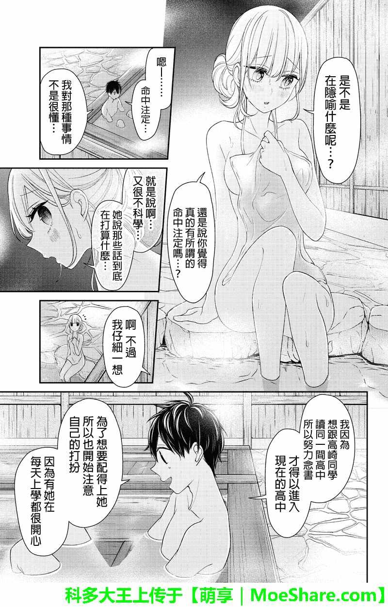 第113话