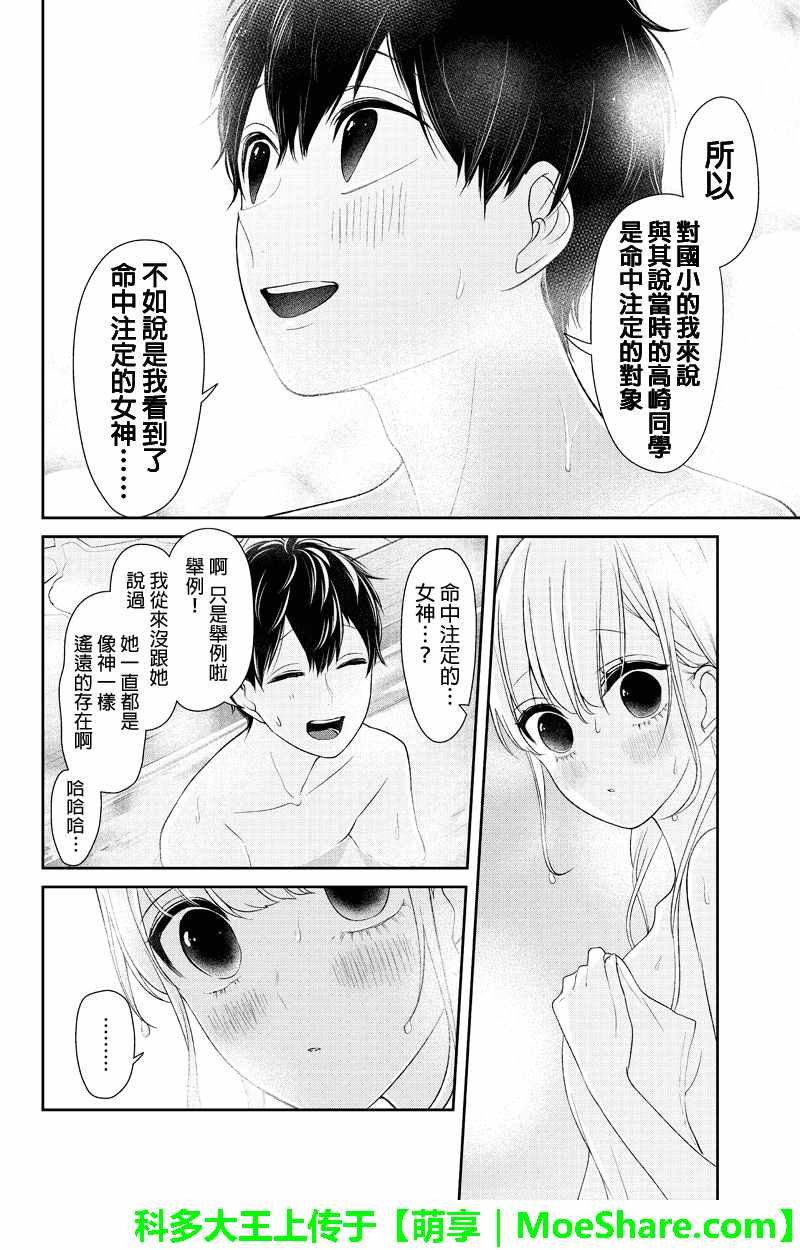 第113话