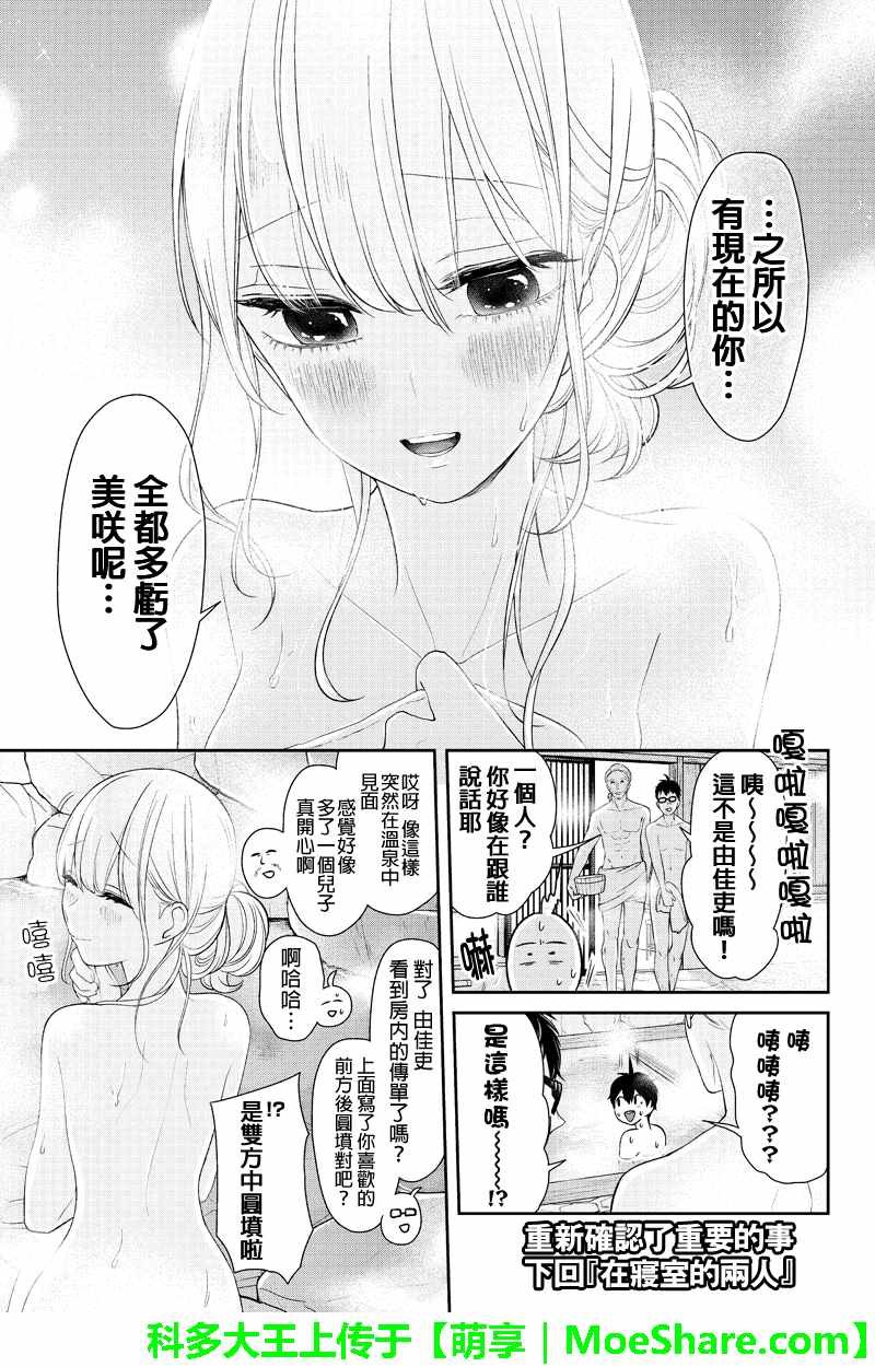 第113话