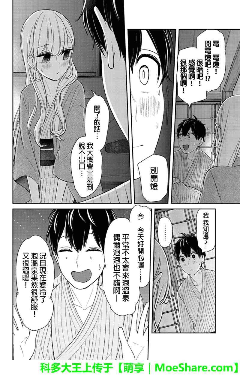 第114话