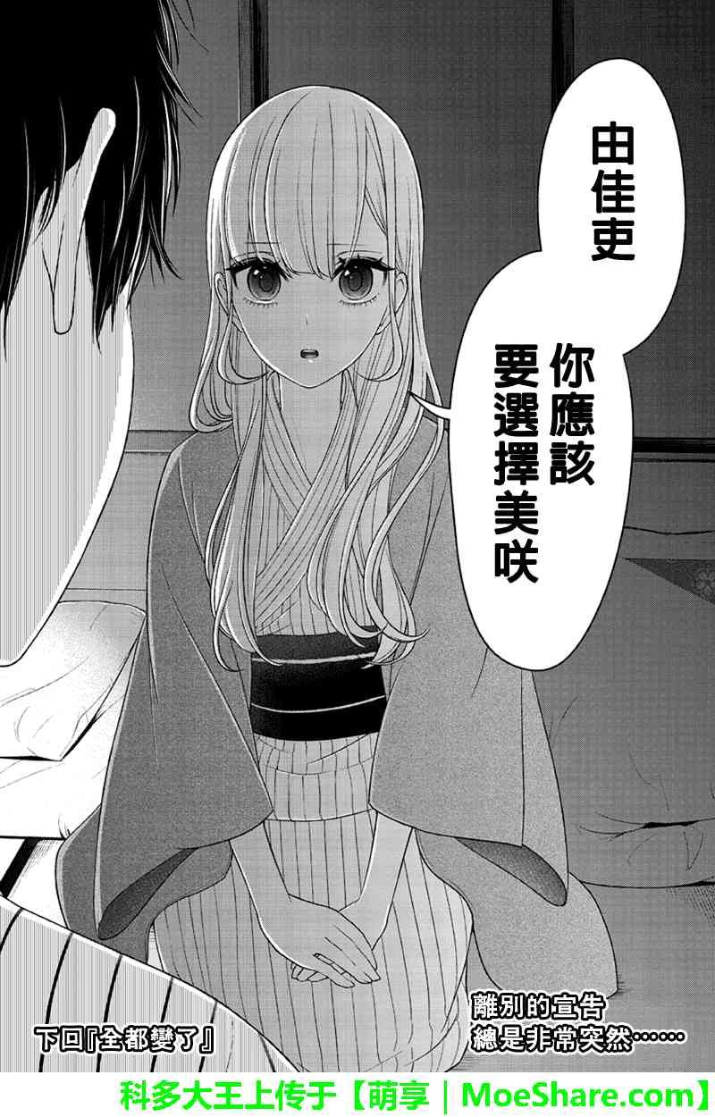 第114话