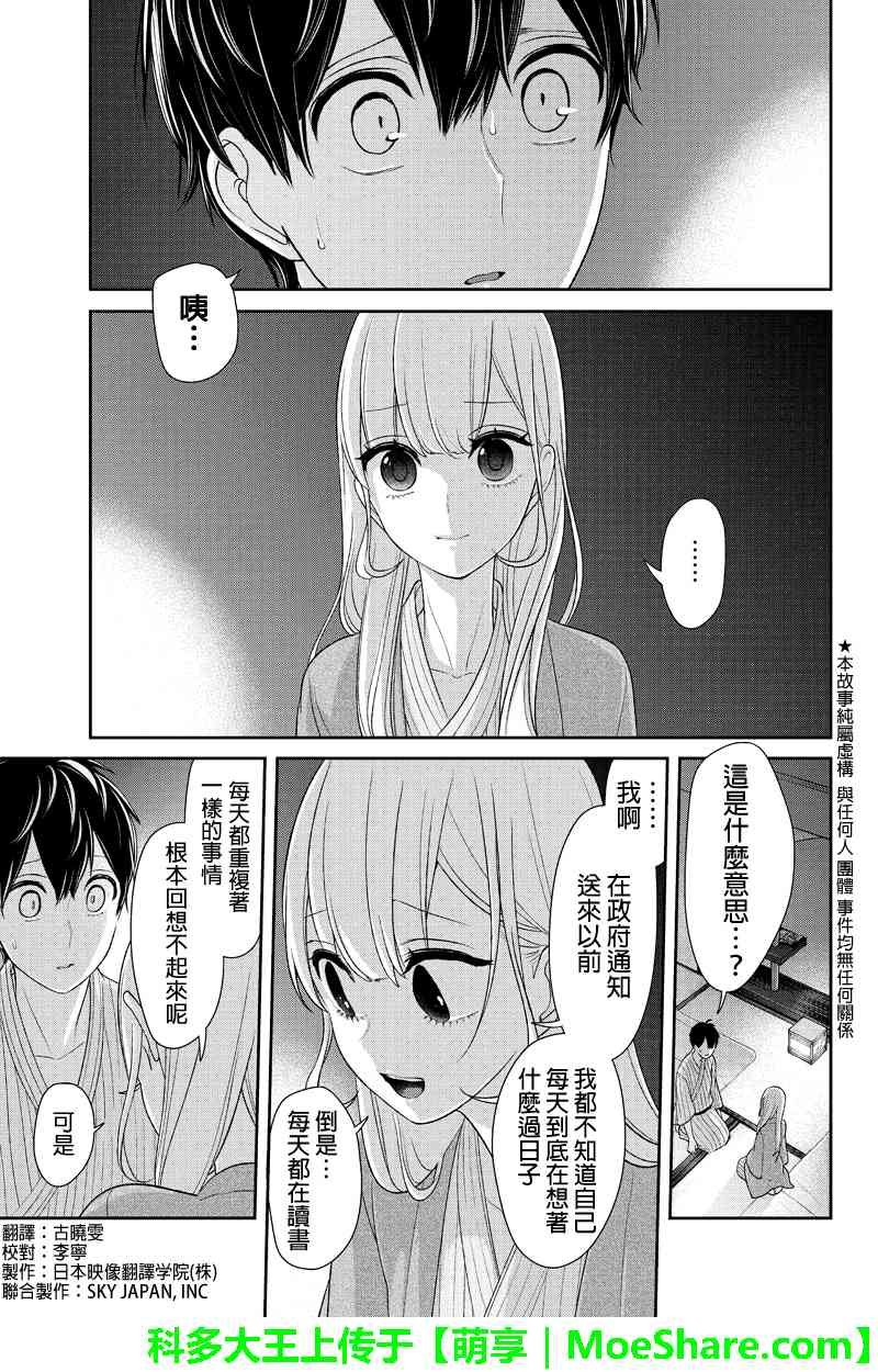 第115话