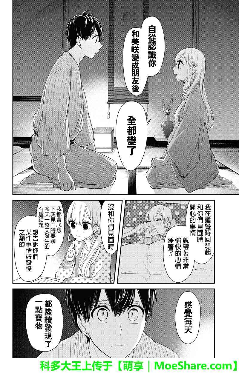 第115话