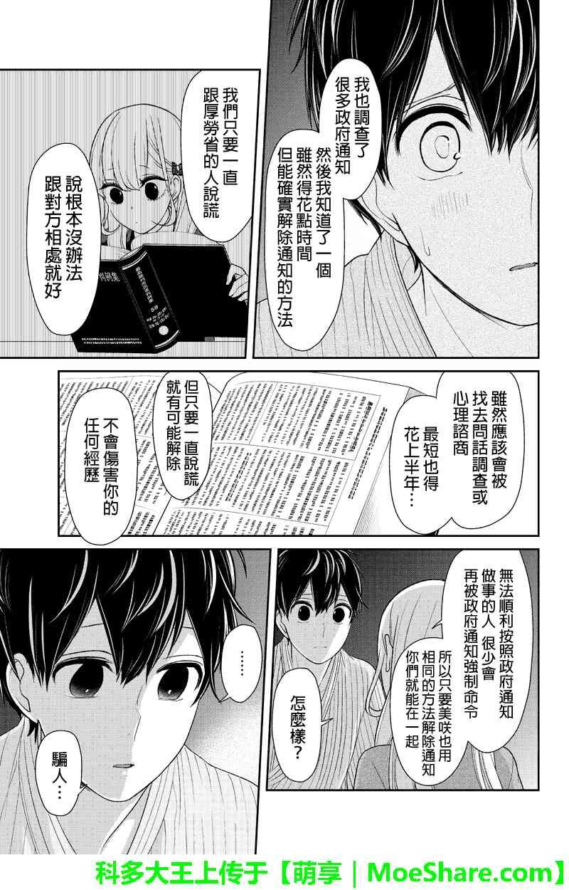 第115话