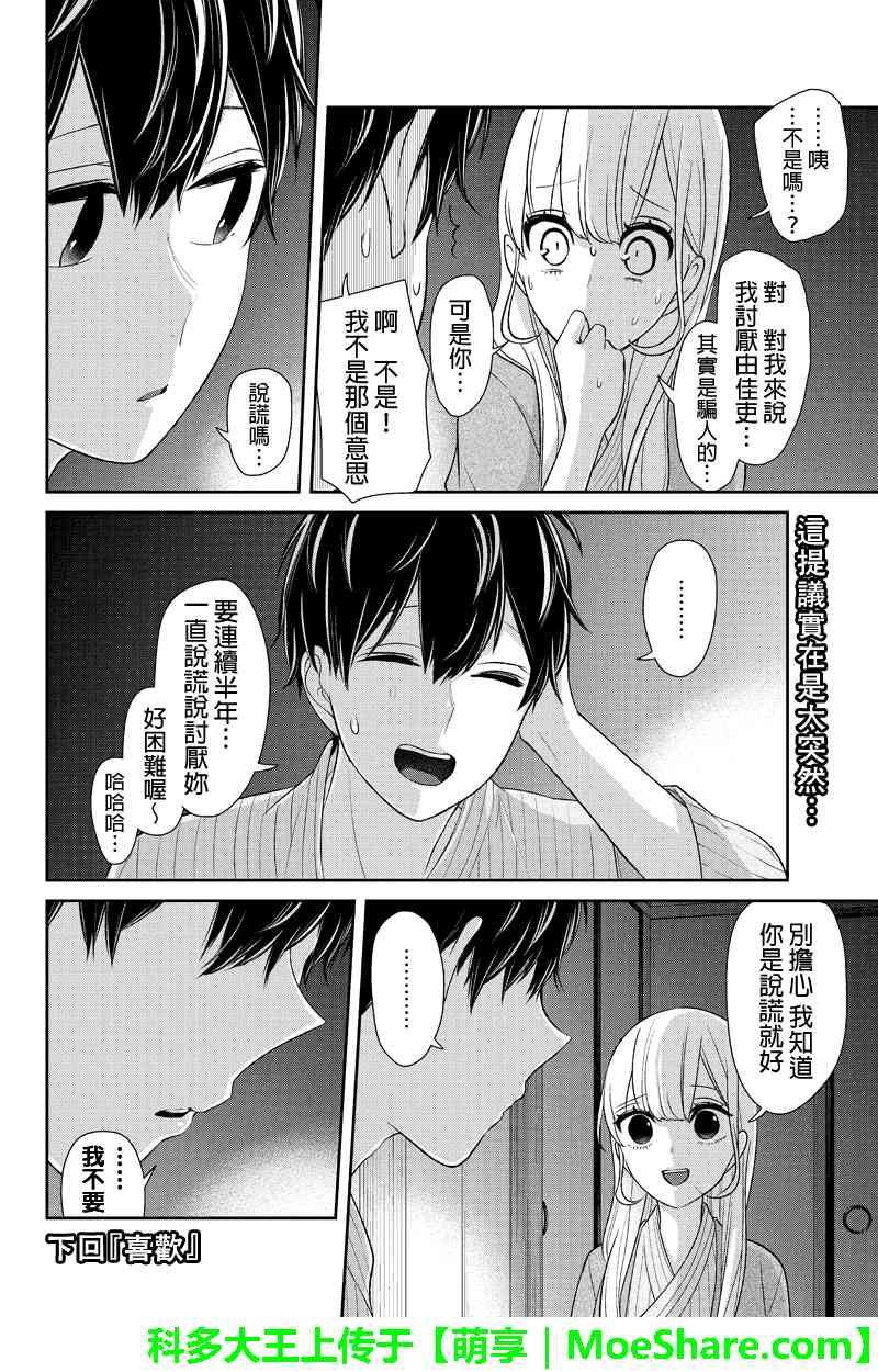 第115话