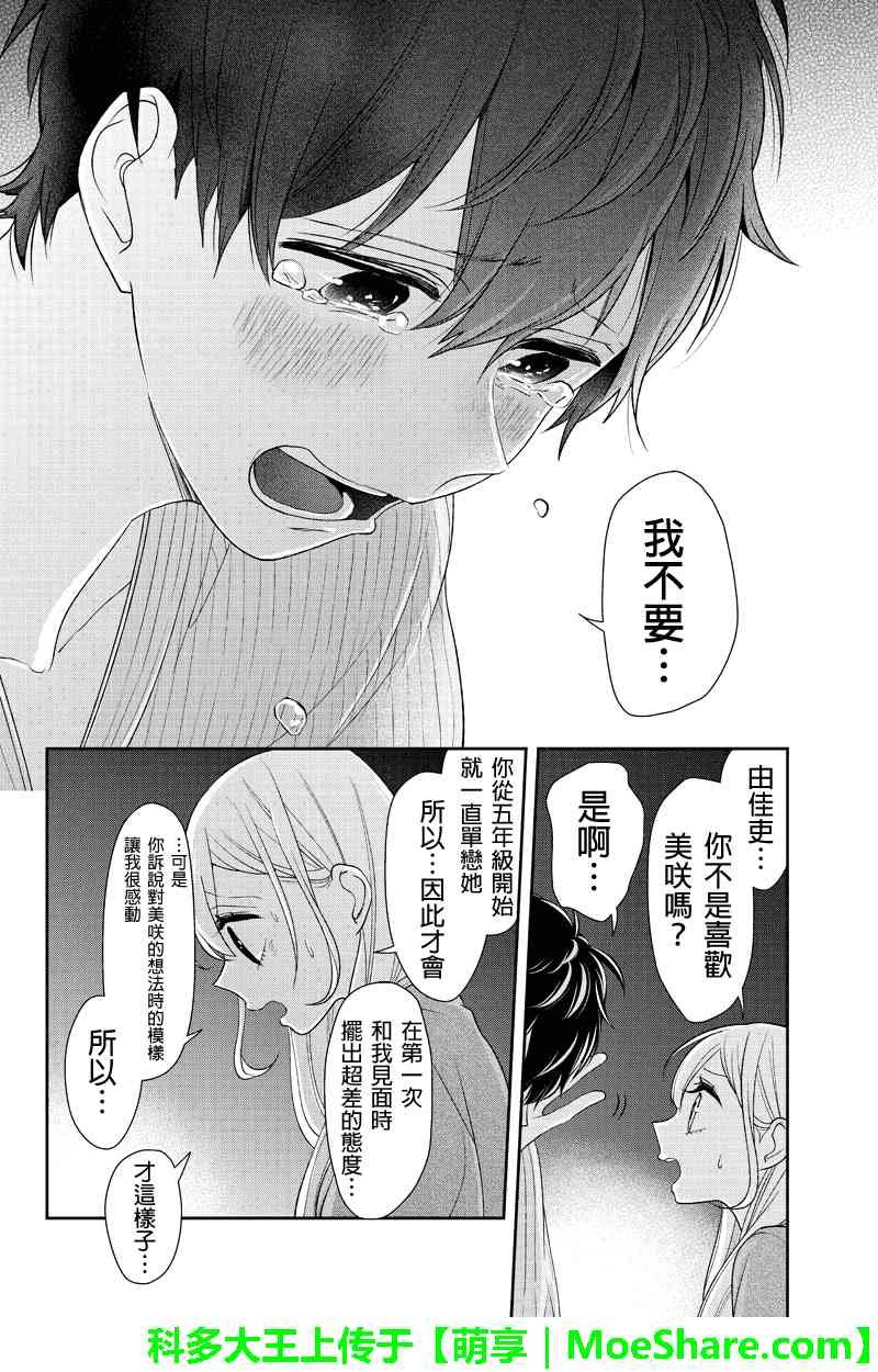 第116话