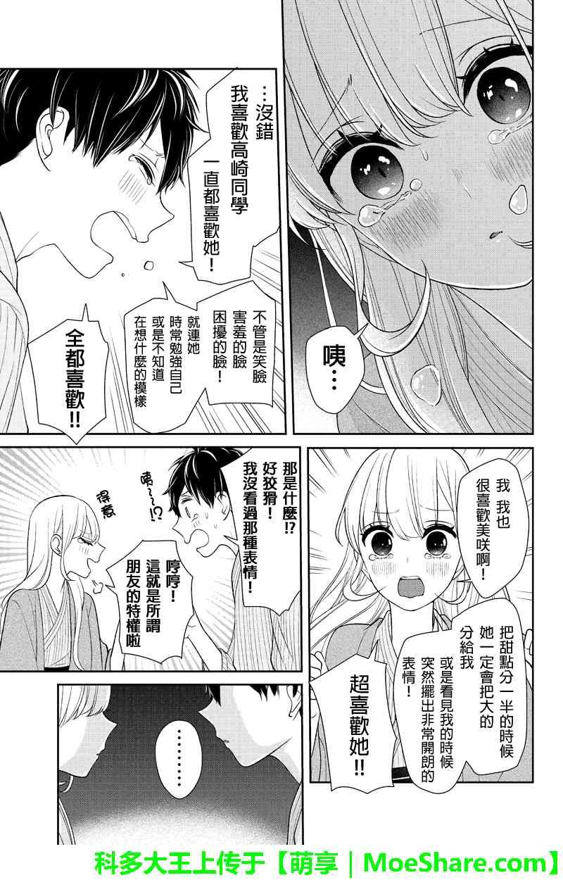 第116话