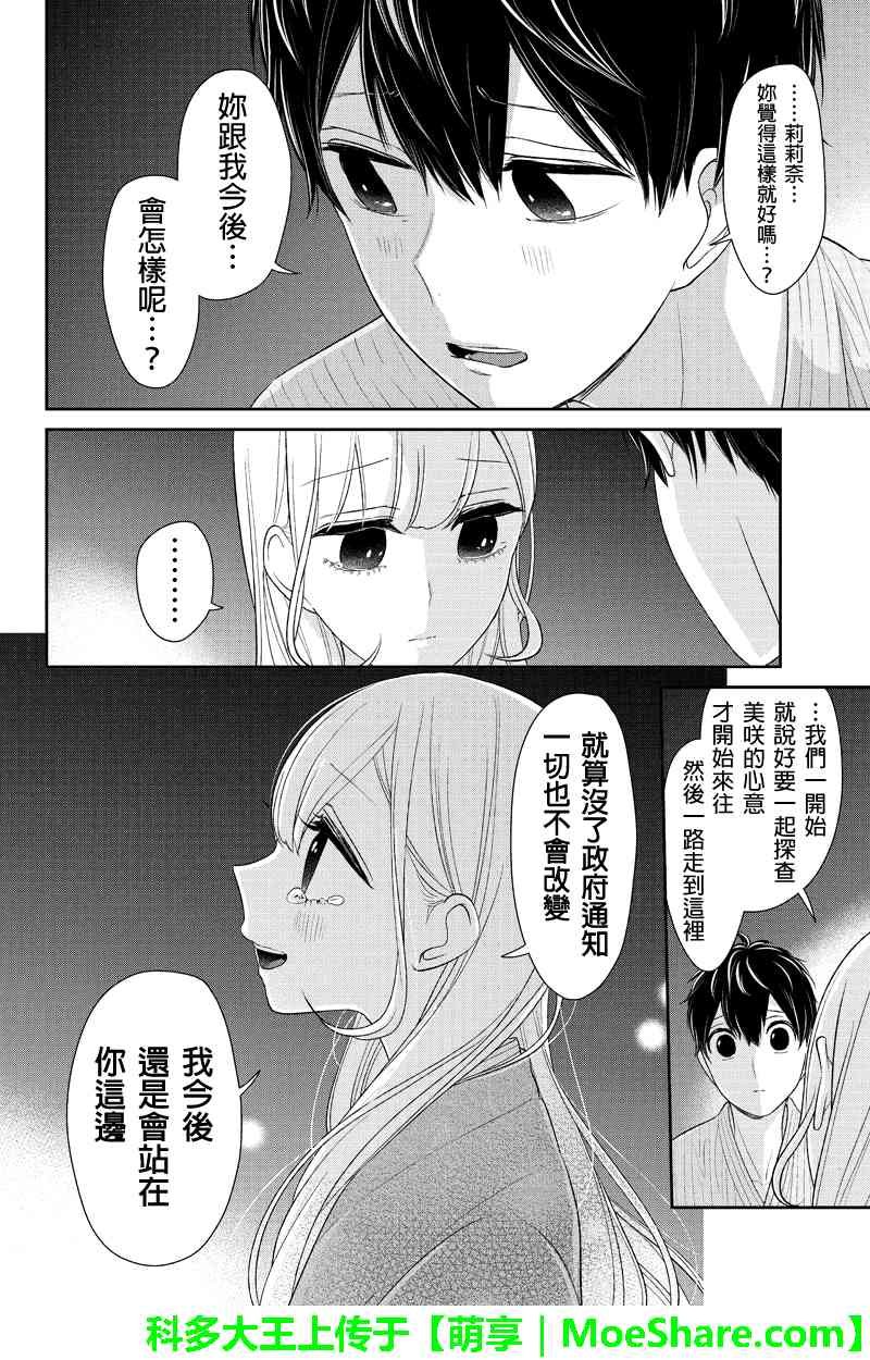 第116话