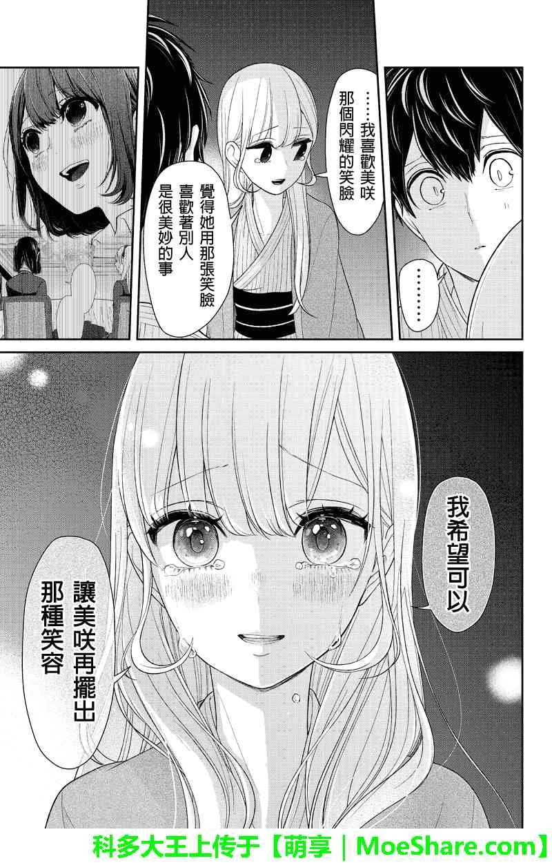 第116话