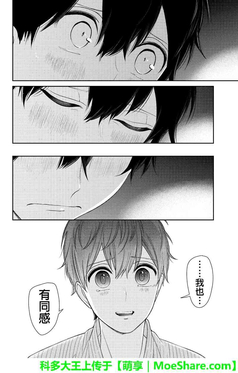 第116话