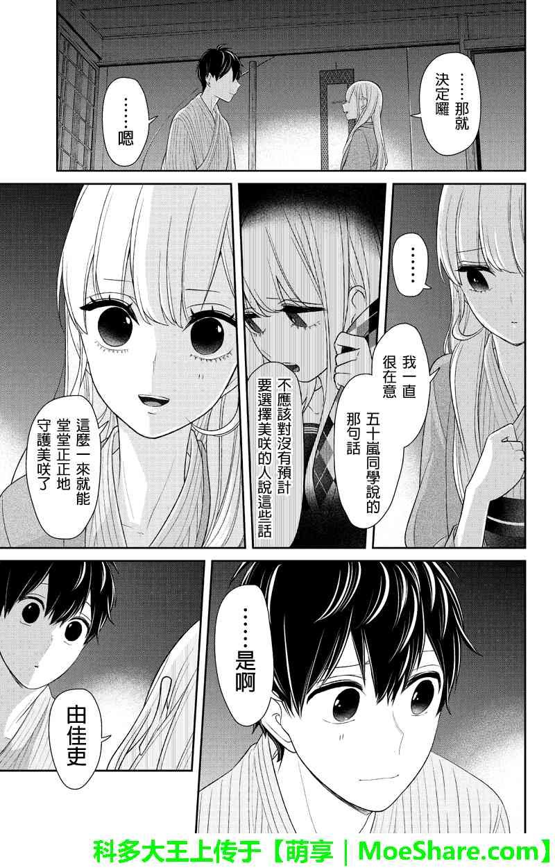 第116话