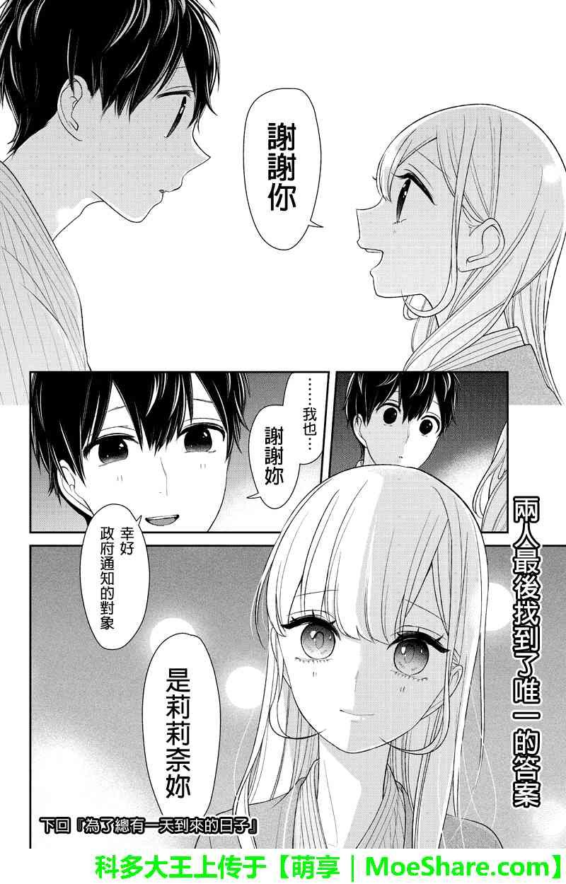 第116话