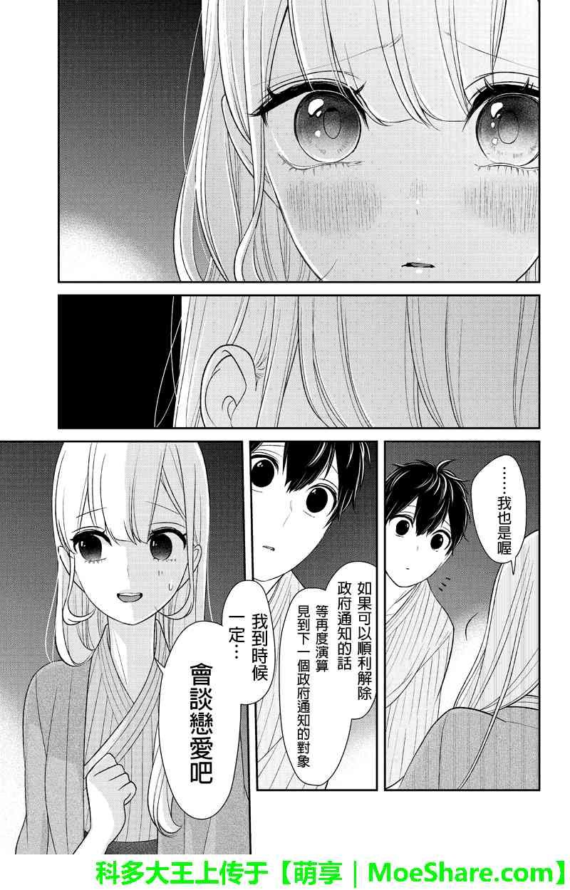 第117话