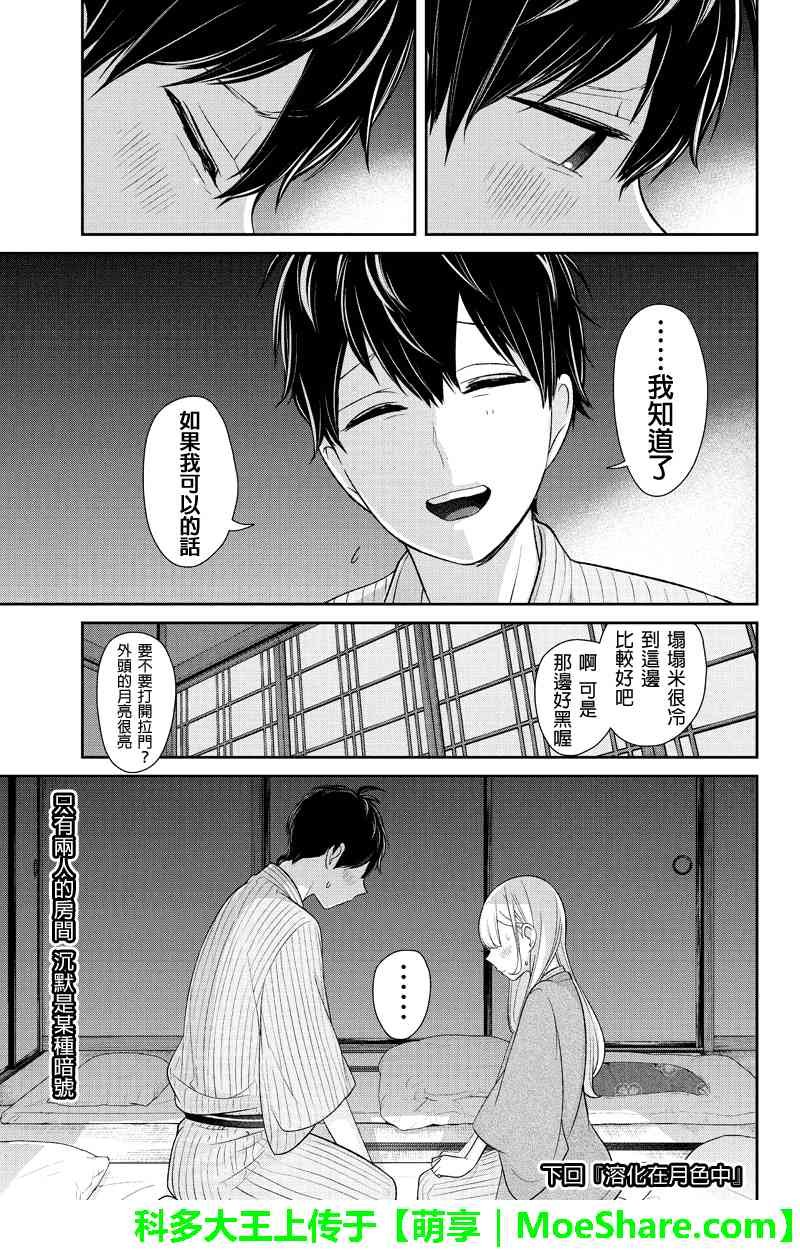 第117话