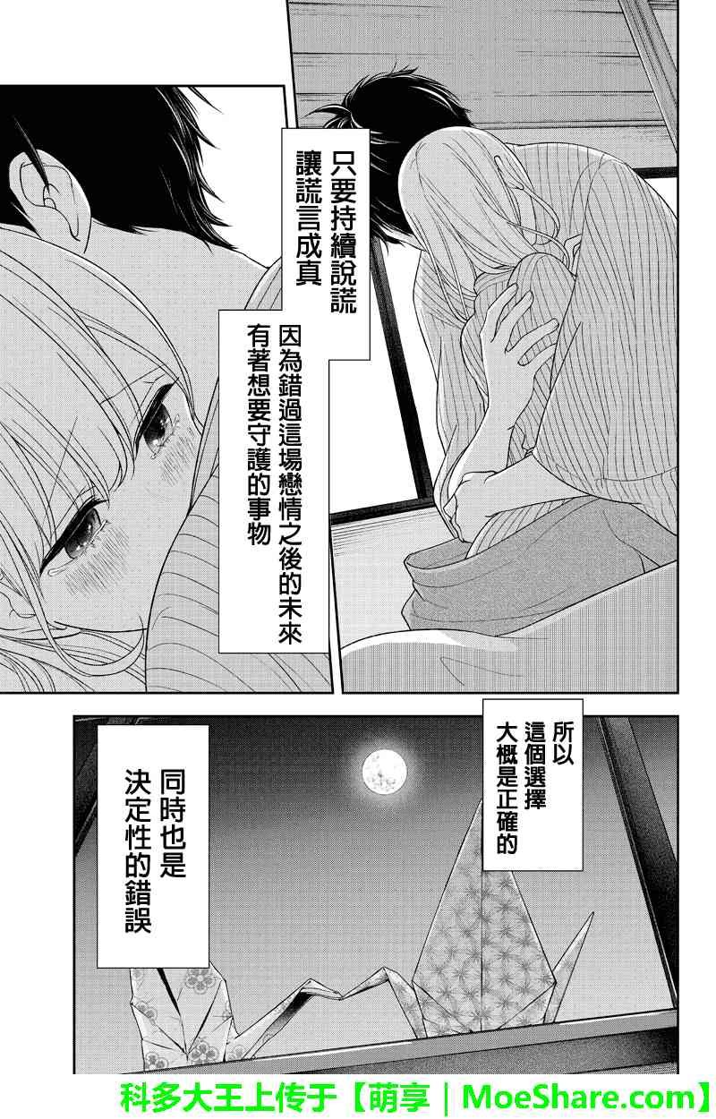 第118话