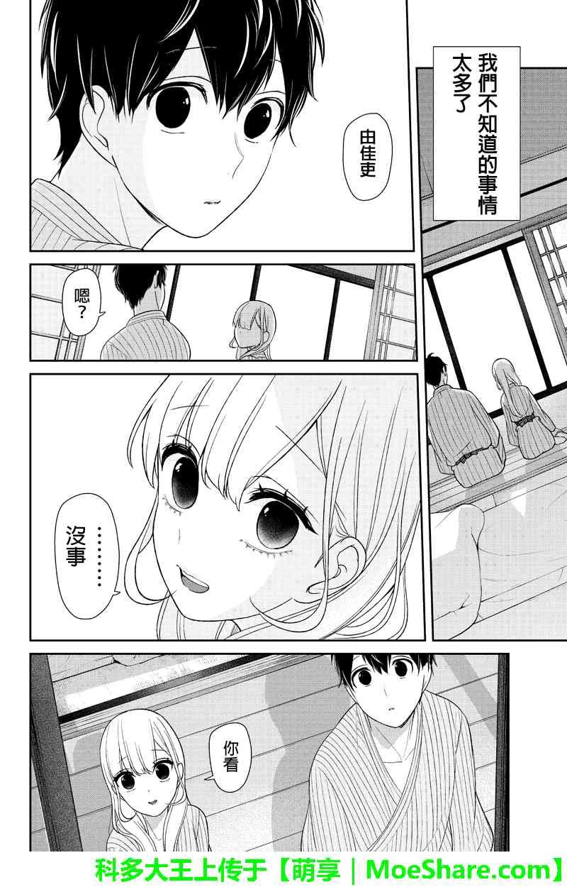 第118话