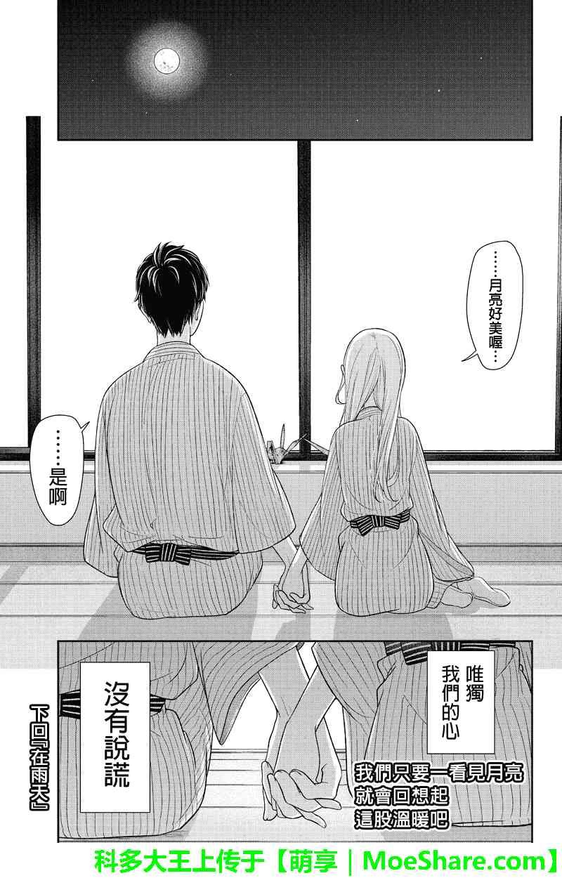第118话