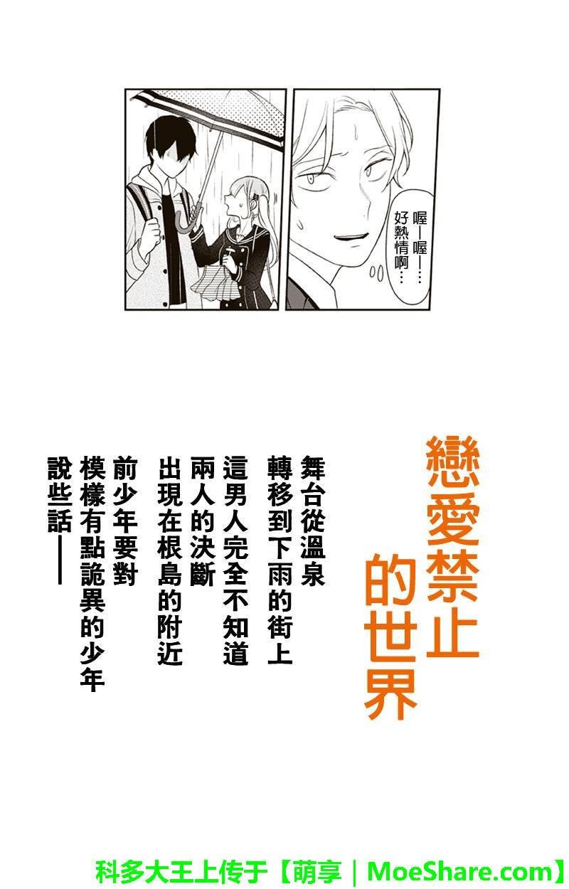 第119话