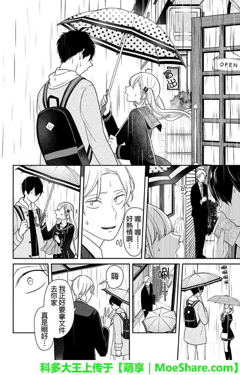 第119话
