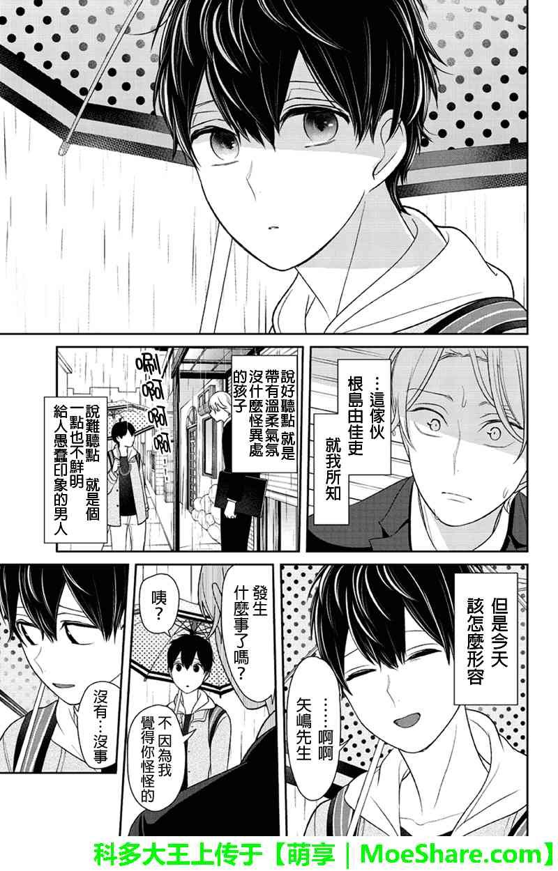 第119话