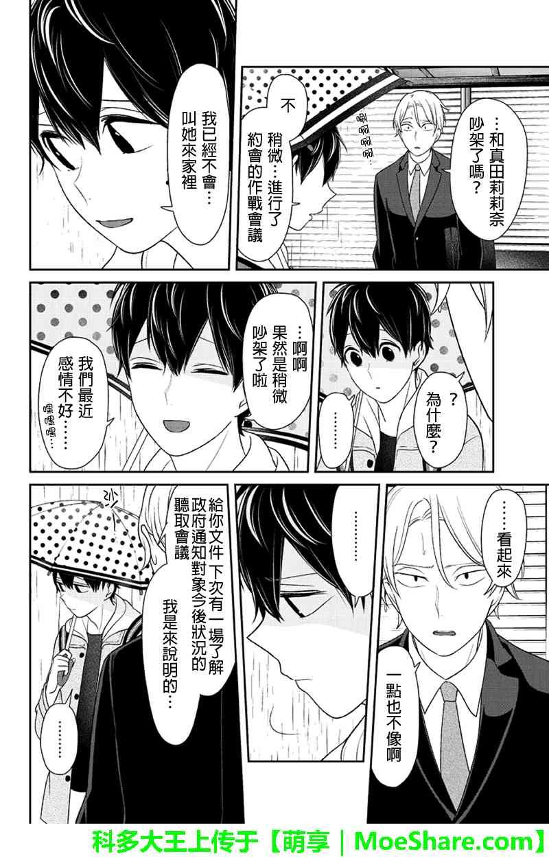 第119话