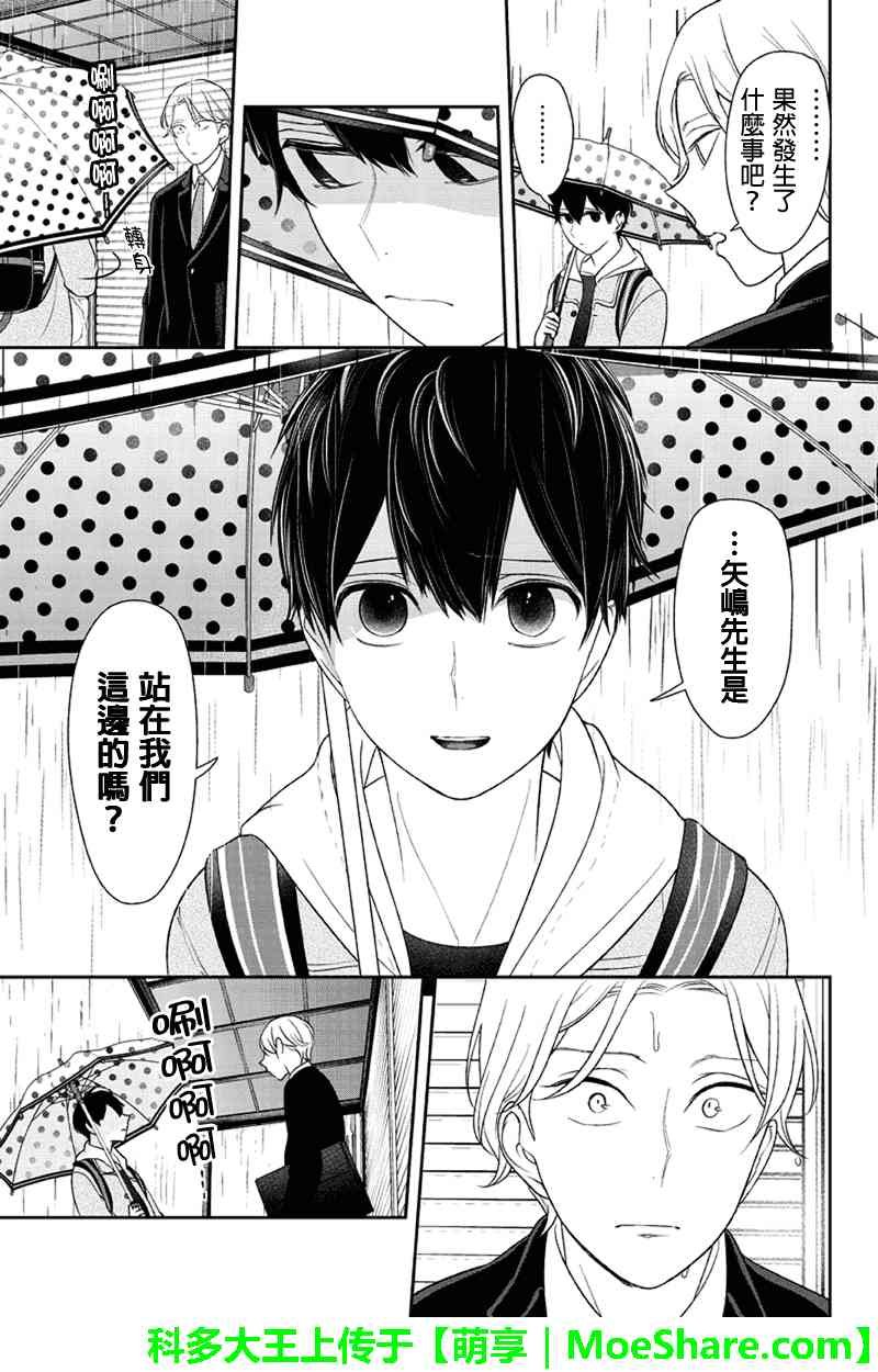 第119话