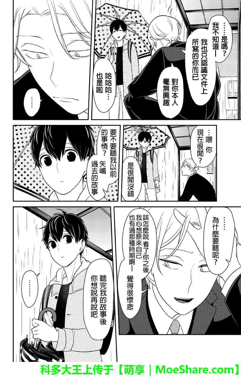 第119话