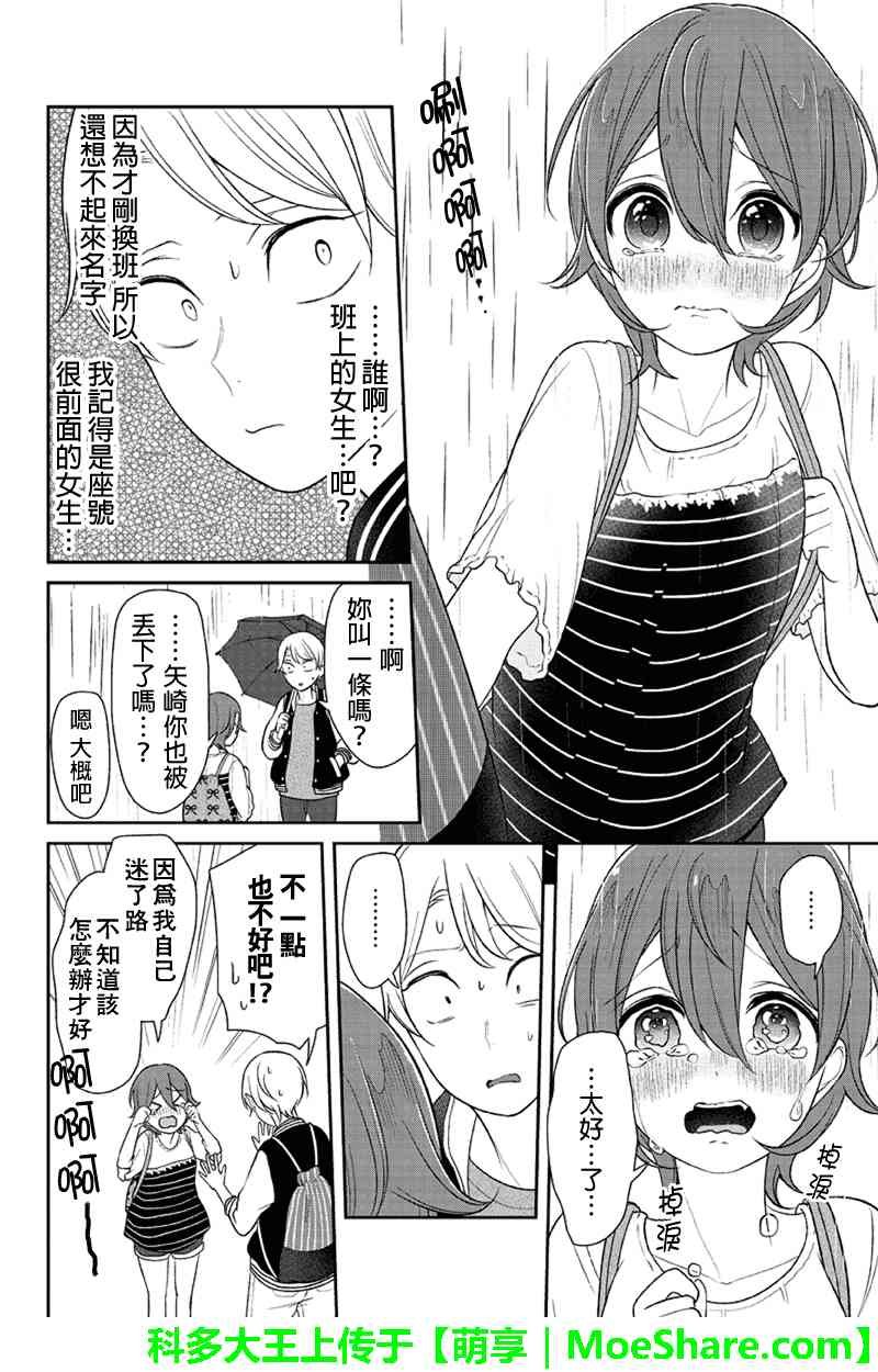 第119话
