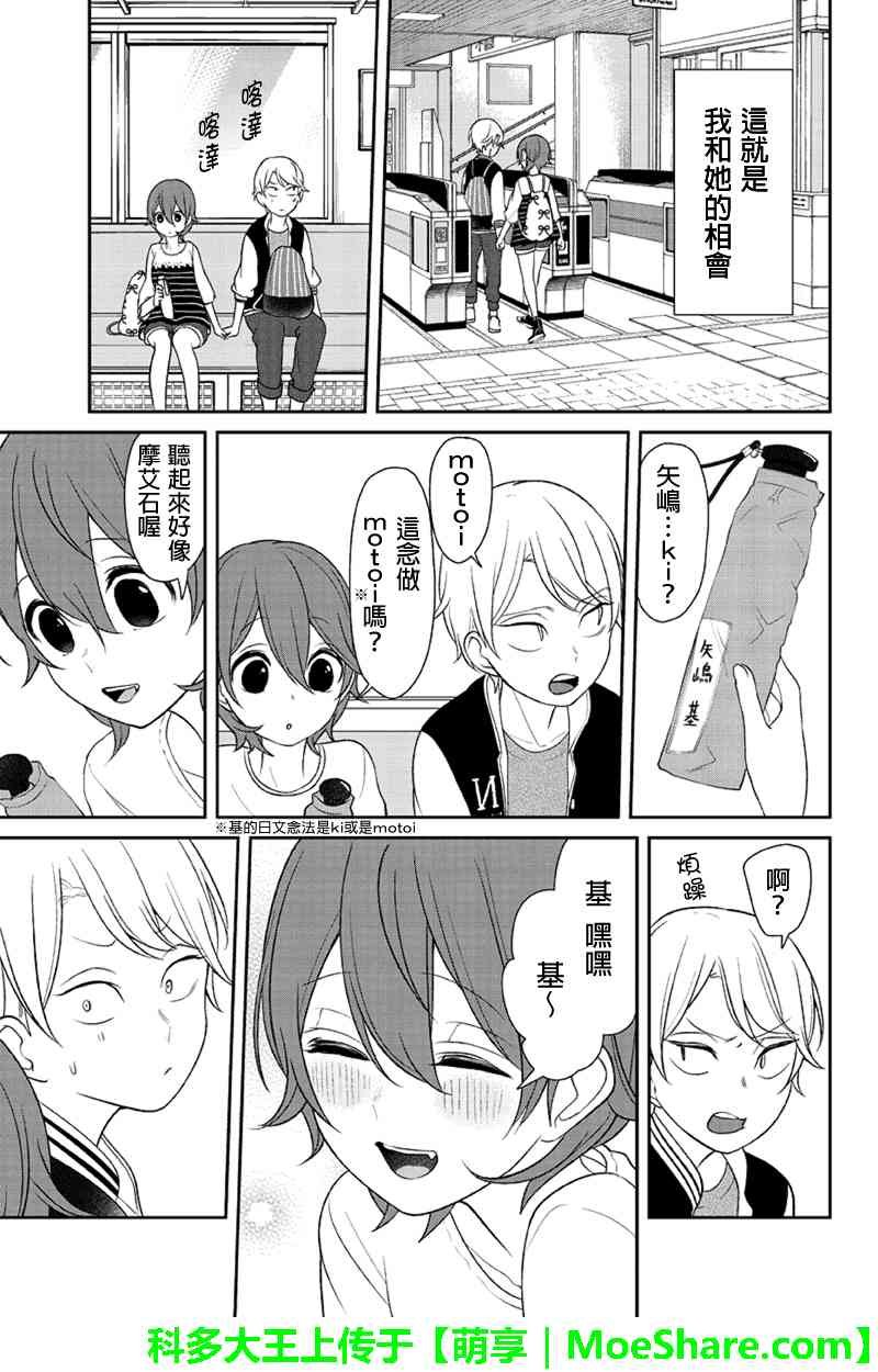第119话