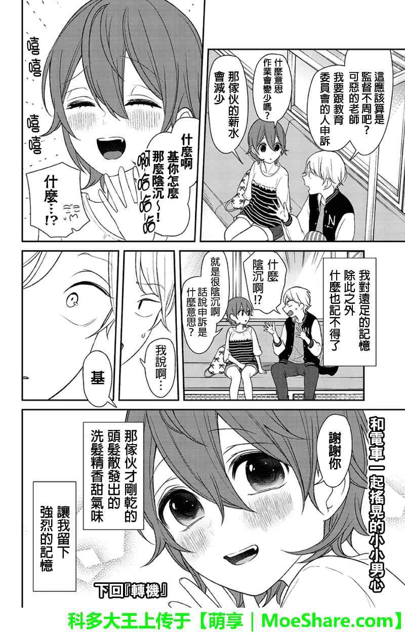 第119话