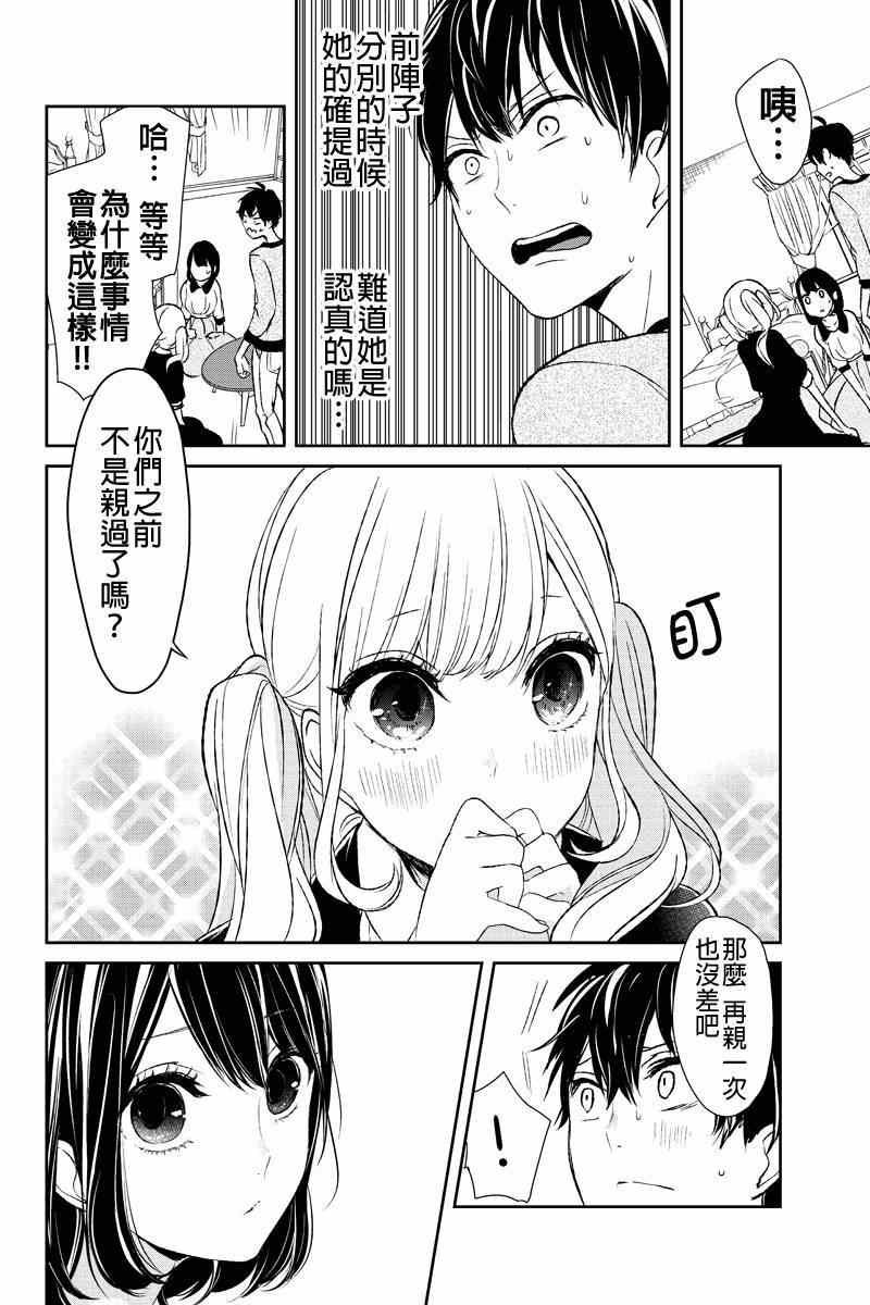 第12话
