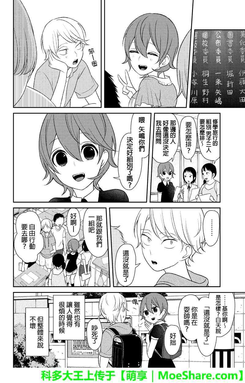 第120话