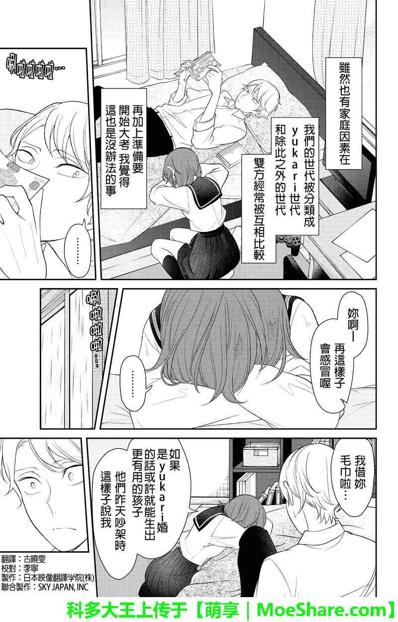 第121话