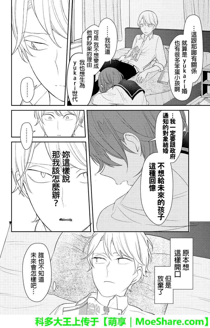 第121话