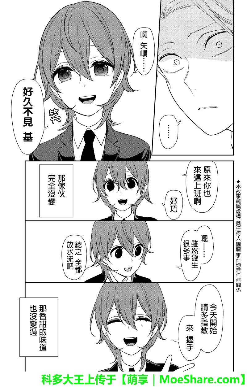 第123话