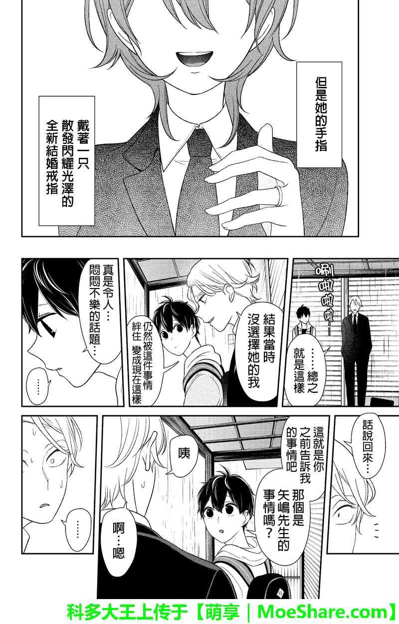 第123话