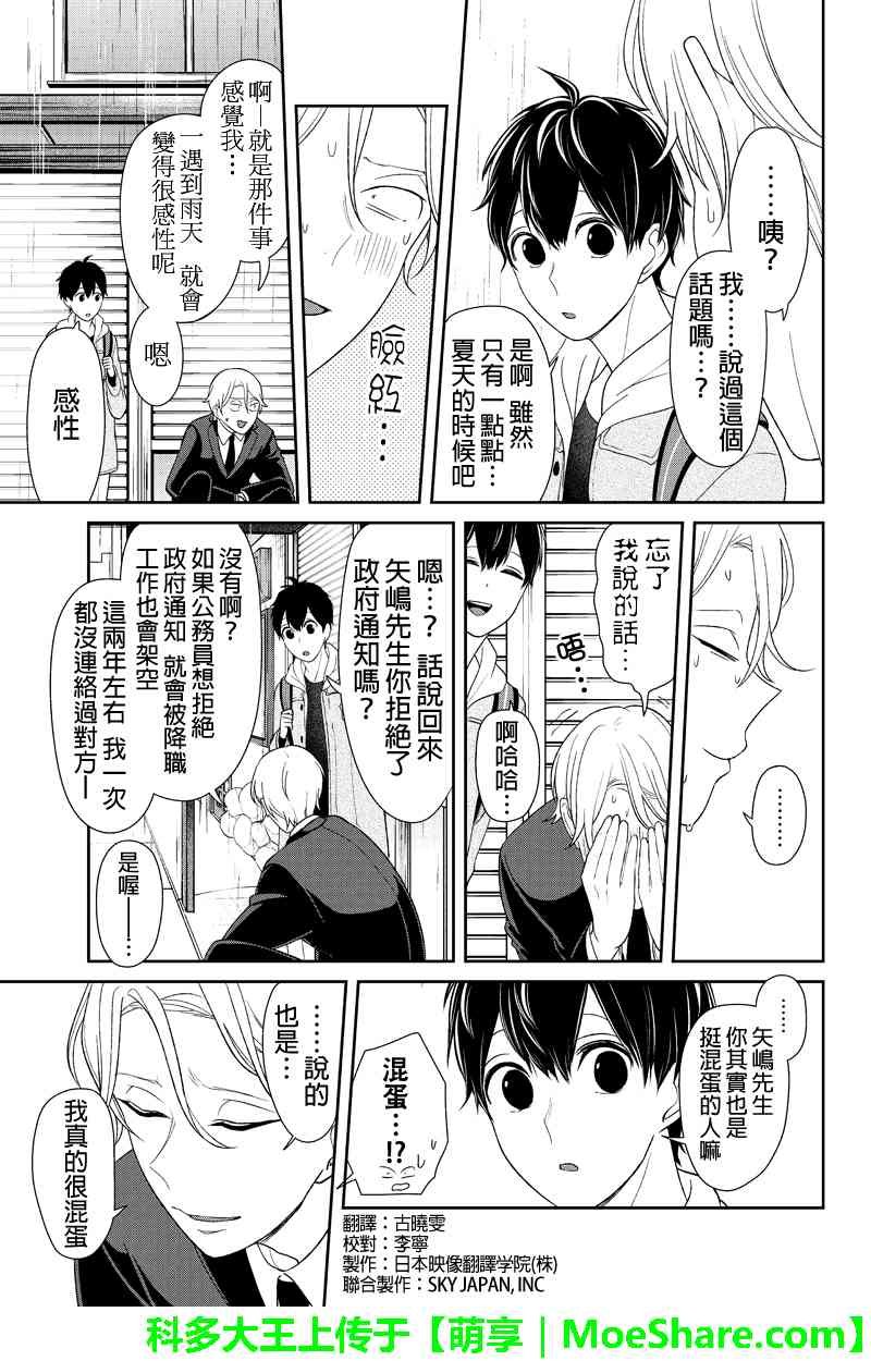 第123话