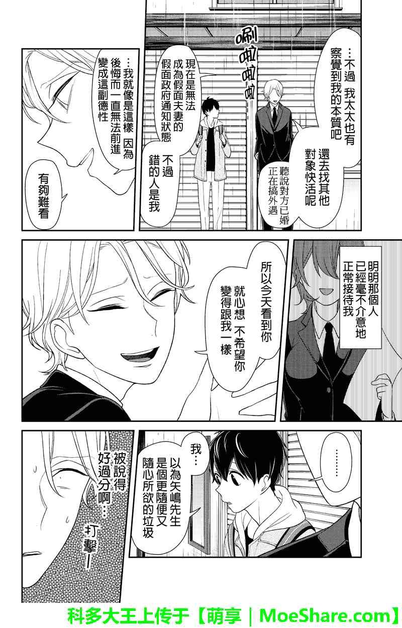 第123话