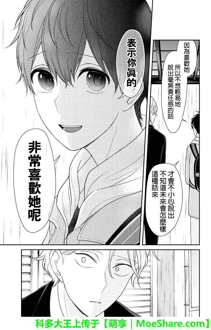 第123话