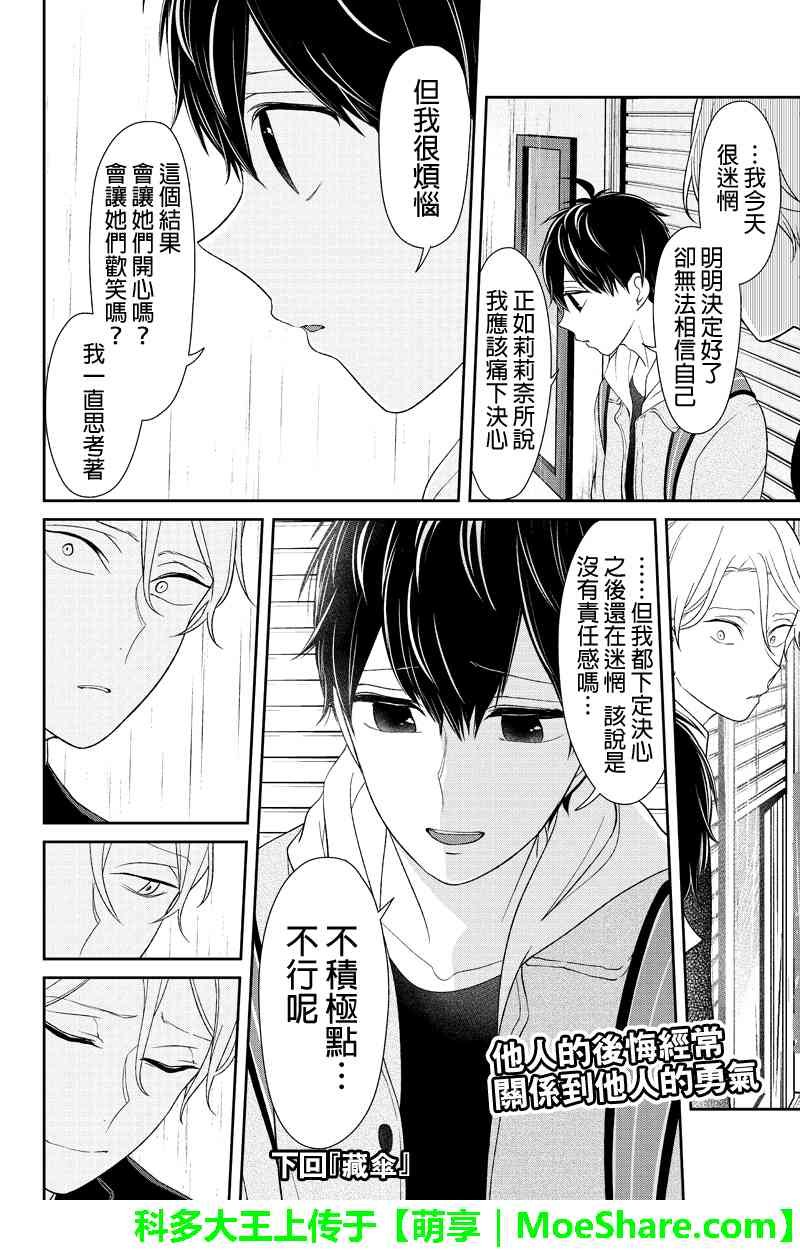 第123话
