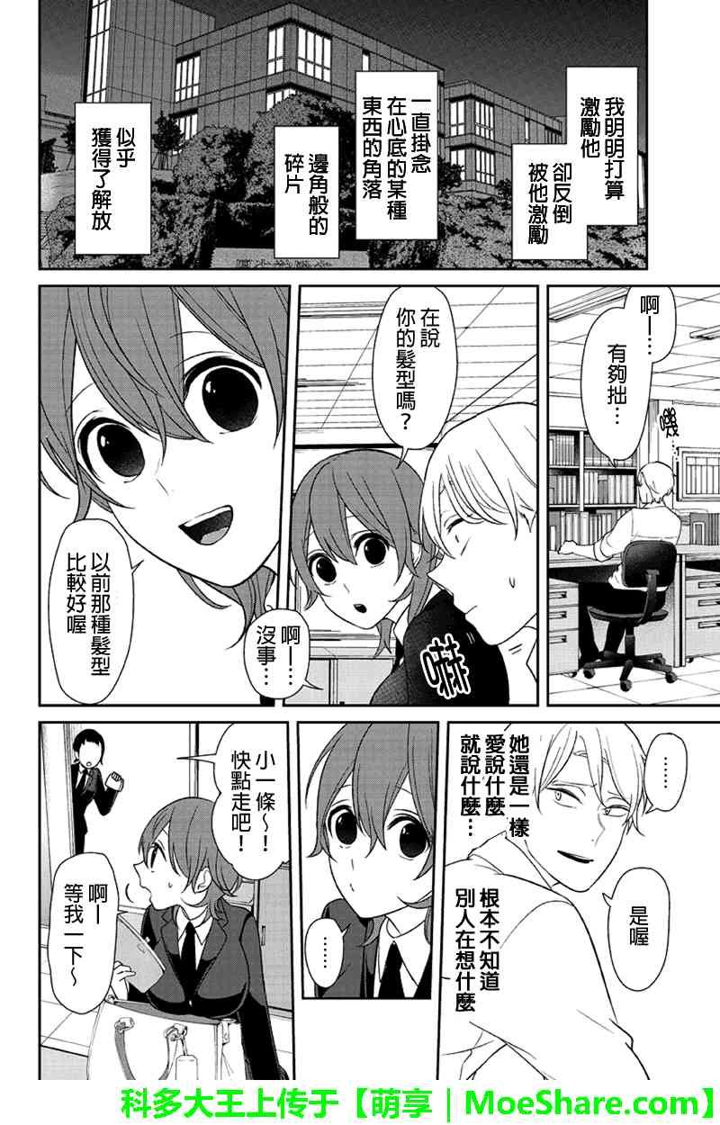 第124话