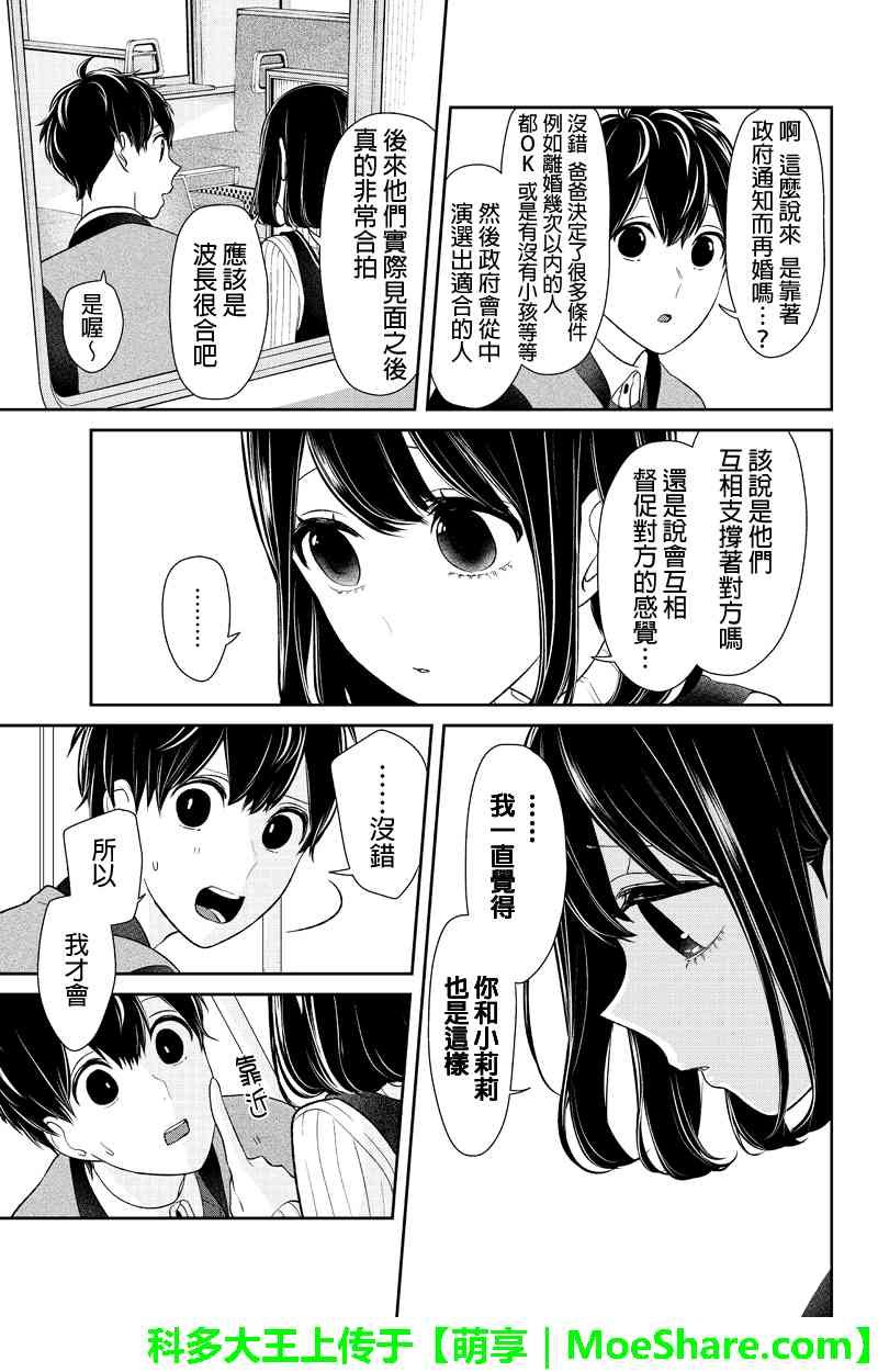 第127话
