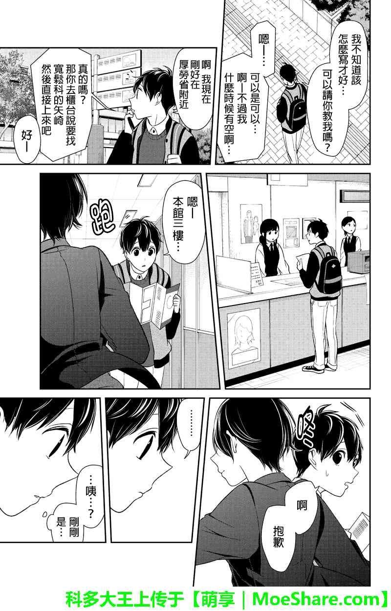 第130话