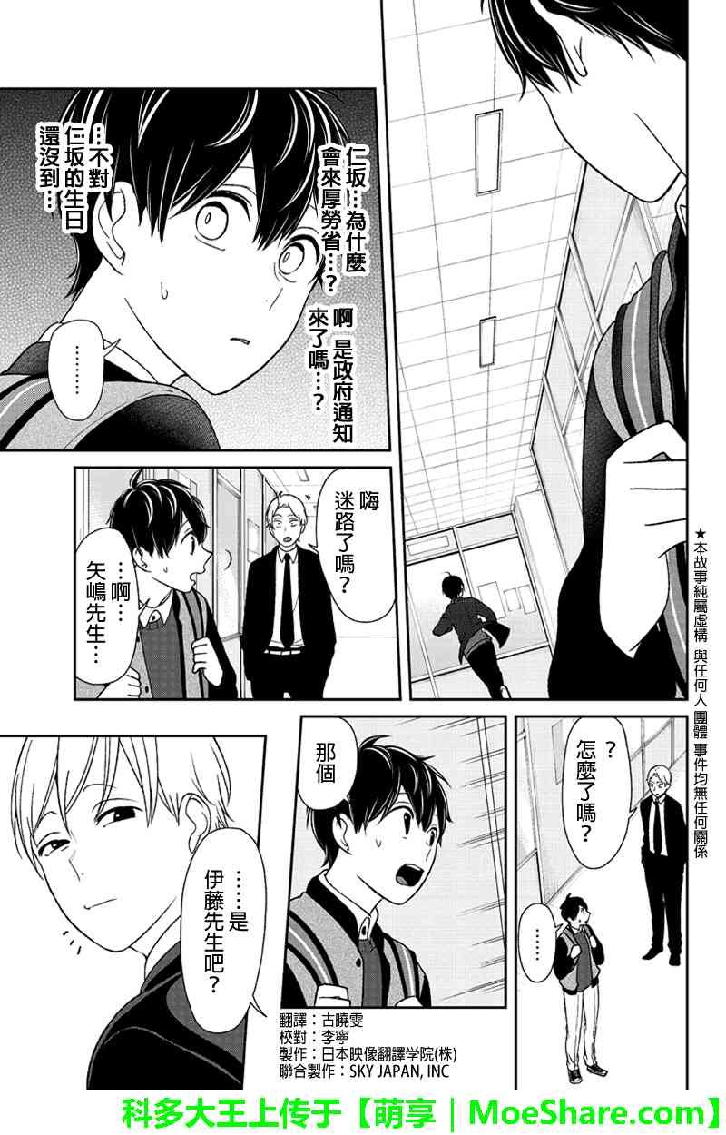 第131话