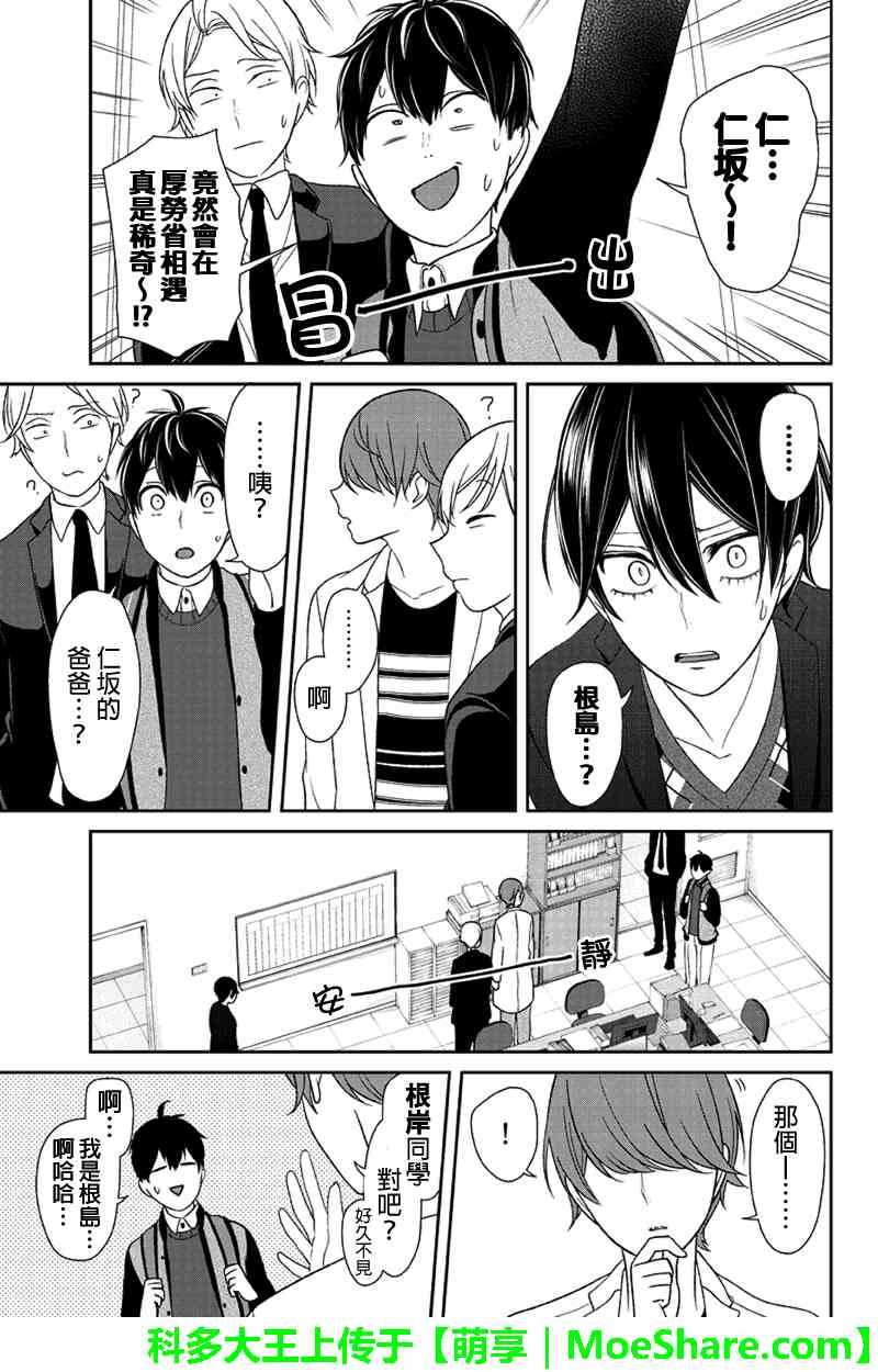 第131话