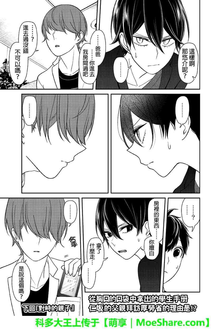 第131话