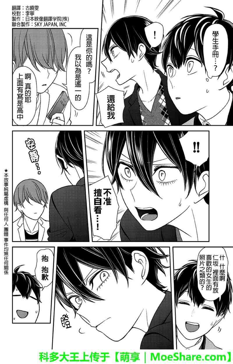 第132话