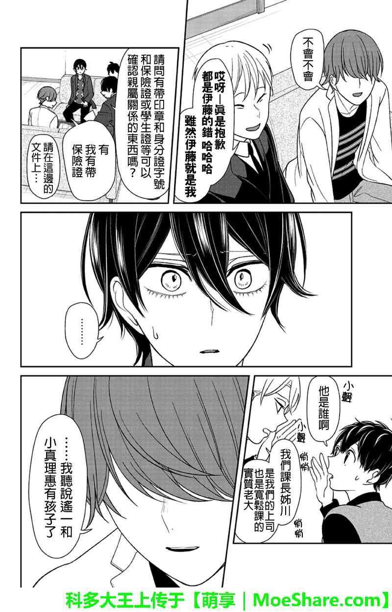 第132话