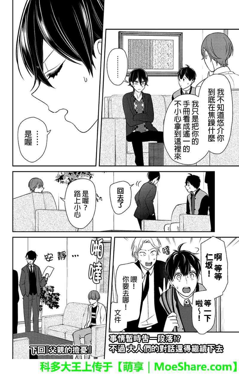第132话